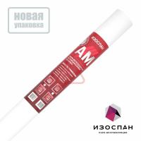Изоспан АМ (70 м2): 3-слойная ветро-влагозащитная пароизоляция